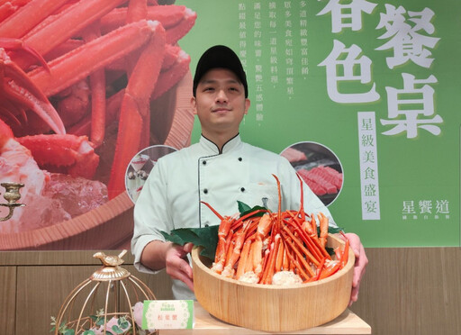 松葉蟹霸氣回歸！ 星饗道春色餐桌海陸盛宴 10＋款甜點全新登場