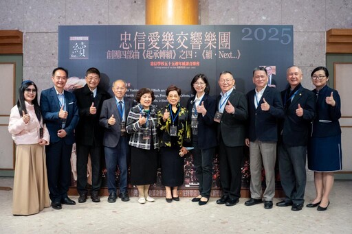 2025台灣新竹忠信愛樂：創團第四場公演 朱永新/曾則予作品全球首演高能炸場