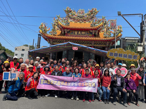 雲林榮服處攜手虎尾帥天宮造福與關懷榮民眷