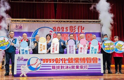 彰化榮服處結合地區就博會 協助退除役官兵及眷屬就轉業