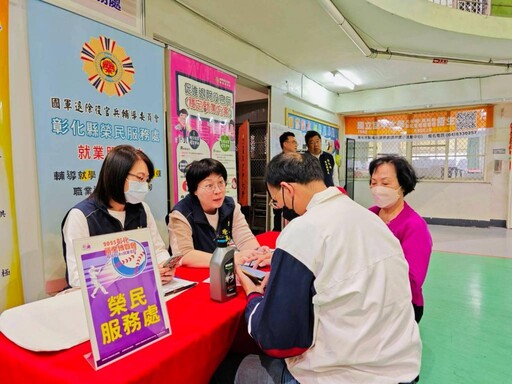 彰化榮服處結合地區就博會 協助退除役官兵及眷屬就轉業