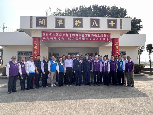 空軍司令部暨雲林榮服處聯合辦建安四號工程殉職烈士春祭追悼