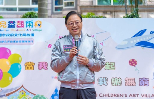 南崁兒童藝術村6周年館慶 張善政：邀請市民共同歡度兒童節