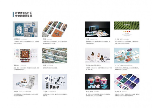 樹科大視傳系「初場設定」114級畢業展開幕 展現創意專業成果