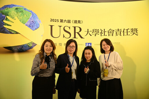 嘉藥USR計畫再創佳績 獲遠見在地共融組績優獎肯定