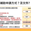 0121地震修繕補助已核撥近2億元 工務局籲受損戶速至公所申請補助
