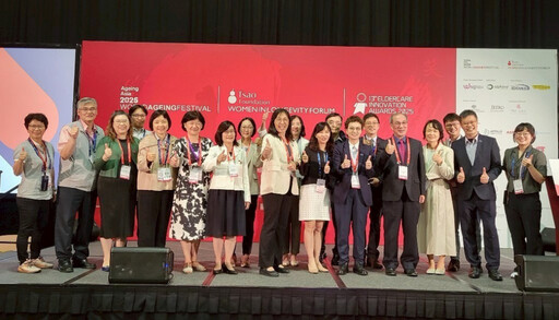 臺南參與新加坡第16屆亞洲老化創新論壇 展現高齡友善創新成果