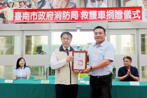 海富建設慨捐救護車 黃偉哲:善行義舉增益臺南緊急醫療救護能量