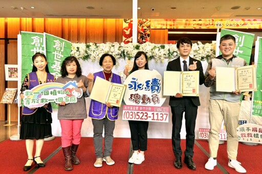 創世基金會「愛守護」慈善餐會 盼企業共襄盛舉 助弱勢植物人安養