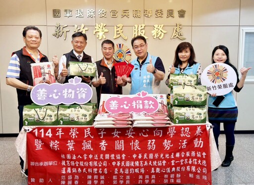 新竹榮服處感謝雪中送炭關懷協會捐贈物資及慰問金 送暖清寒榮民(眷)
