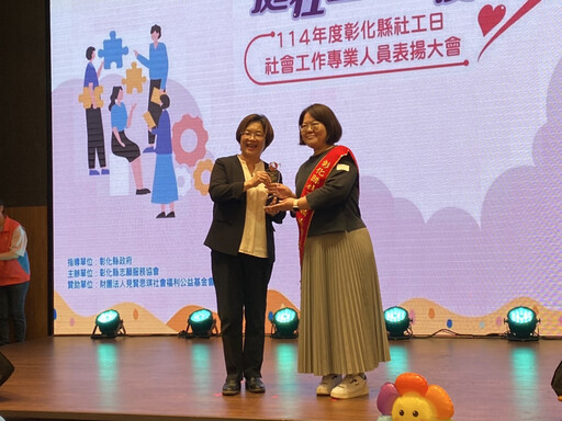 中彰榮家黃詩晴榮獲彰化縣府社工珍愛永續獎表揚