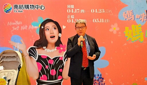 南紡母親節檔期超值回饋全面啟動！寵愛媽咪不設限