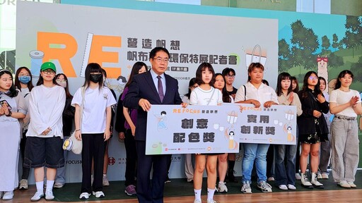 FOCUS營造帆想展 匯集南應大產學創意與工藝 打造百款時尚力