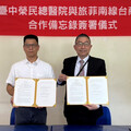 臺中榮總國際醫療前進菲律賓 與當地醫院及臺商攜手合作遠距醫療