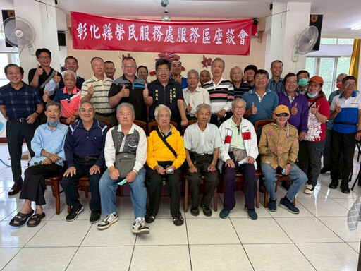 彰化榮服處辦分區座談會 聽取退役袍澤建言