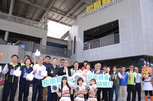 安南交通新亮點 複合式打造和順轉運站開幕啟用