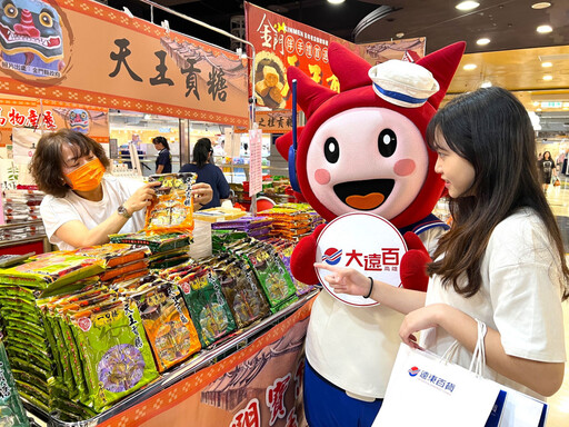 高雄大遠百金門物產展開跑!母親節項優惠活動搶商機
