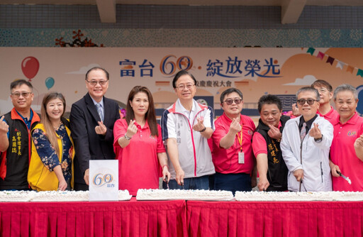 富台國小60週年校慶 張善政:祝福遷校擴建再創卓越
