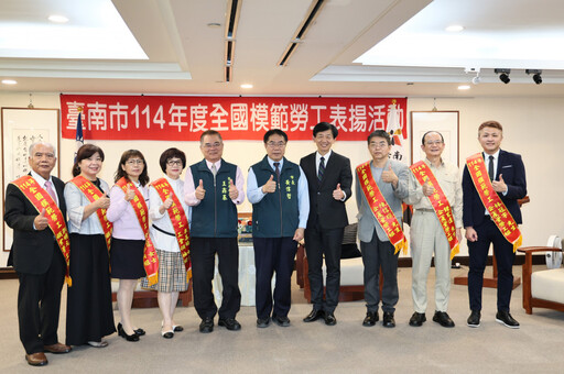 114年度全國模範勞工台南7人獲獎 黃偉哲表揚勞工之光感謝有您