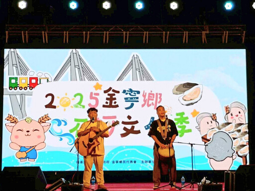 金門金寧LOCAL音樂派對壓軸夜不打烊 鄉長相約明年見