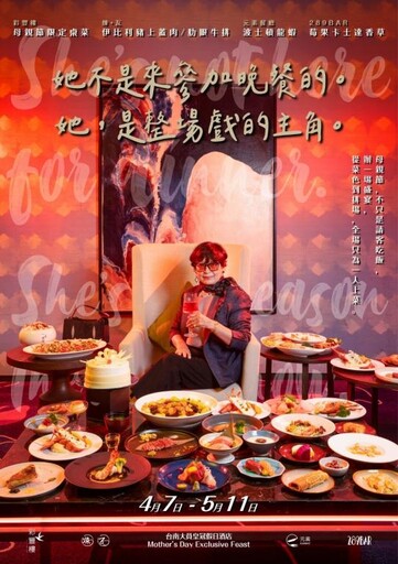 大員皇冠推母親節住房餐飲專案 抽黃金項鍊 讓甜蜜寵媽過好節