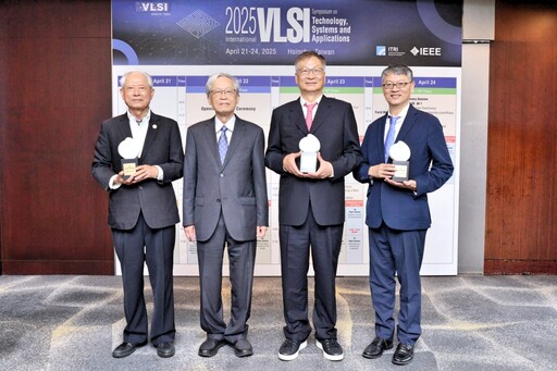 工研院2025 VLSI TSA研討會登場 聚焦高效能運算、矽光子、量子計算