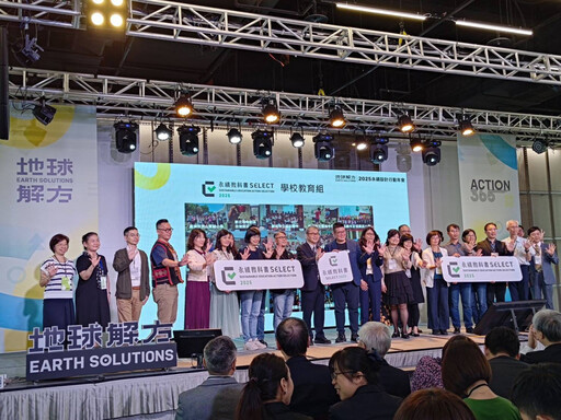 帶領孩子為地球找解方！虎山實小榮獲2025《永續教科書-永續教育行動評選》入選肯定