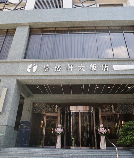 禧迎五星-榕耀滿軒 臺南第3家5星級飯店禧榕軒揭牌