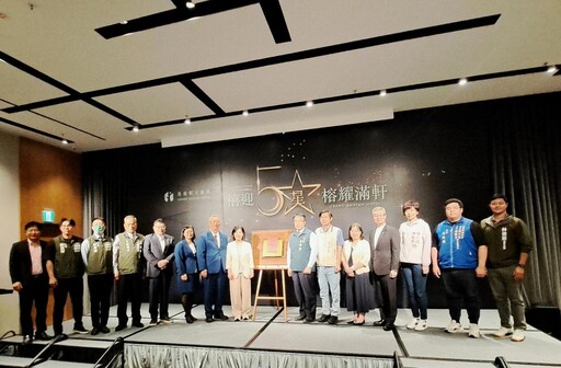 禧迎五星-榕耀滿軒 臺南第3家5星級飯店禧榕軒揭牌