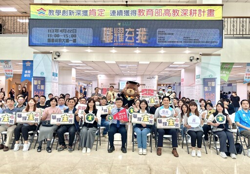 竹市校園徵才博覽會第4場玄奘大學登場 30家廠商提供逾千個工作機會