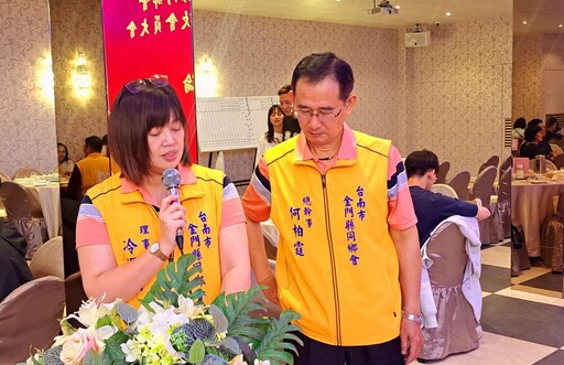 眾望所歸！陳慶才蟬聯台南市金同會理事長 金門之光全中運舉重好手楊易勳現身