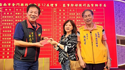 眾望所歸！陳慶才蟬聯台南市金同會理事長 金門之光全中運舉重好手楊易勳現身