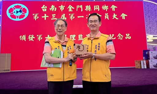眾望所歸！陳慶才蟬聯台南市金同會理事長 金門之光全中運舉重好手楊易勳現身