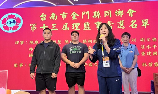 眾望所歸！陳慶才蟬聯台南市金同會理事長 金門之光全中運舉重好手楊易勳現身