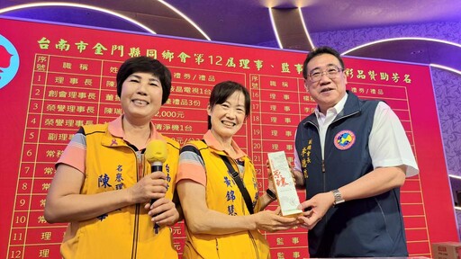 眾望所歸！陳慶才蟬聯台南市金同會理事長 金門之光全中運舉重好手楊易勳現身