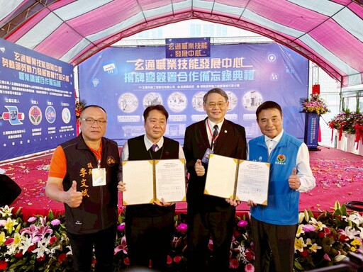 桃竹苗分署打造苗栗技能培訓新據點 攜手玄通系統工程提供職前訓練課程