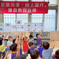 竹縣芎林鄉公所廉政列車校園說故事 寓教於樂宣揚誠信扎根廉潔教育