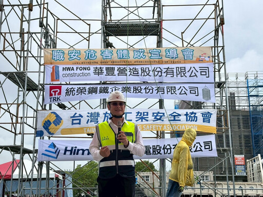 「428世界職業安全衛生日」 南市勞工局創新辦理職安危害體感宣導會 提升營造作業勞工安全