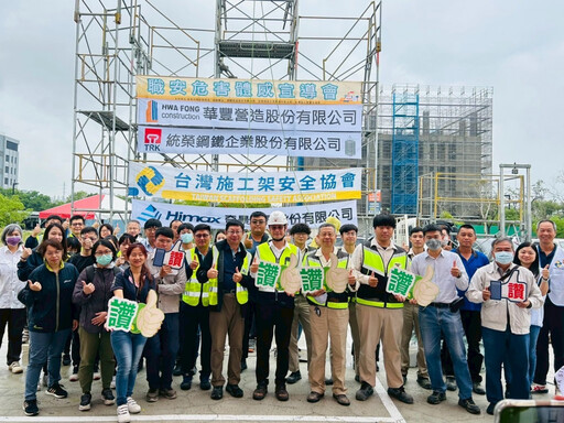 「428世界職業安全衛生日」 南市勞工局創新辦理職安危害體感宣導會 提升營造作業勞工安全