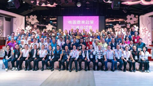 114年度桃市農業政策宣導 張善政：持續攜手農會提升農業競爭力