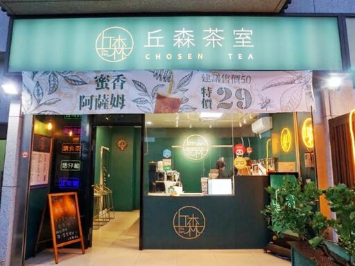 手搖控注意!丘森茶室這６杯終於買一送一了 「食尚手搖祭」強勢登場