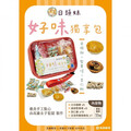 「好味獨享包」寄憶好味道 日頭妹在注音符號中找回童心發現愛