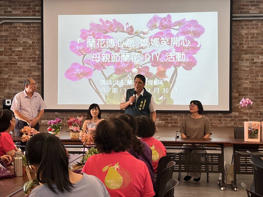 蘭花傳心意 媽媽笑開心 母親蘭花DIY