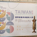 2025年 第九屆國際廚藝美食藝術大獎圓滿落幕