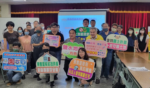 鹽水地政與市警局偵查大隊舉辦不動產防詐實務訓練 提醒防範四大詐騙手法