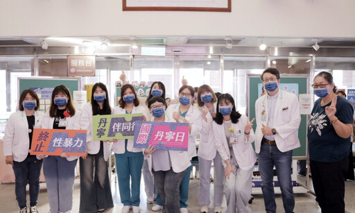 新竹馬偕響應國際丹寧日 推廣性別平等與防暴教育宣導防止性暴力
