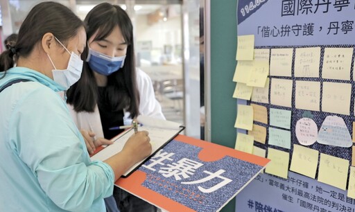 新竹馬偕響應國際丹寧日 推廣性別平等與防暴教育宣導防止性暴力