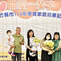 新竹縣市寄養家庭招募 新竹家扶5/18說明會邀愛心與耐心家庭共襄盛舉