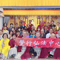 覺行弘法協會會員大會圓滿 弘揚正法關懷在地弱勢