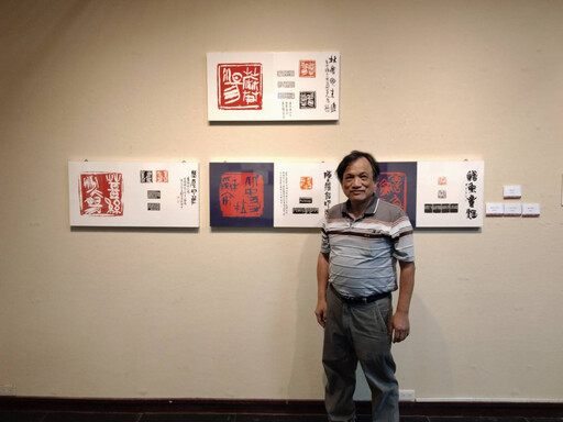 台灣特色小吃百品篆刻百人展